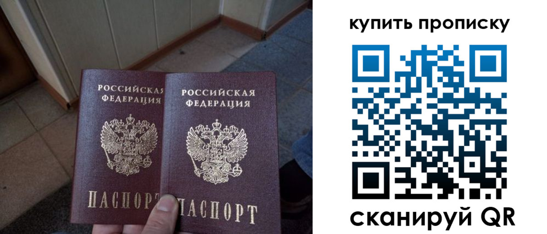 купить прописку в Зуевке